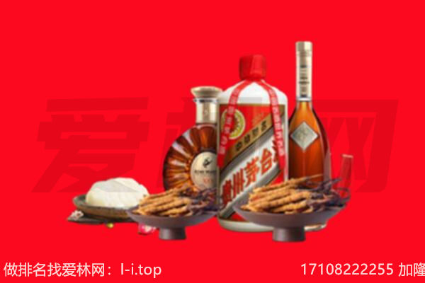 日照五莲县礼品回收.jpg