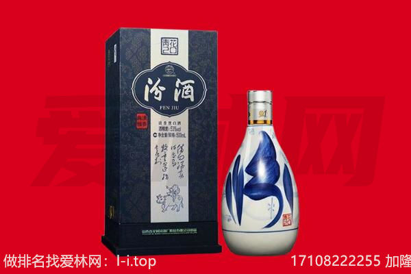 日照五莲县回收汾酒.jpg