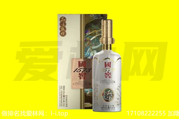 日照五莲县回收国窖1573