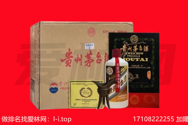 日照五莲县回收陈年茅台酒